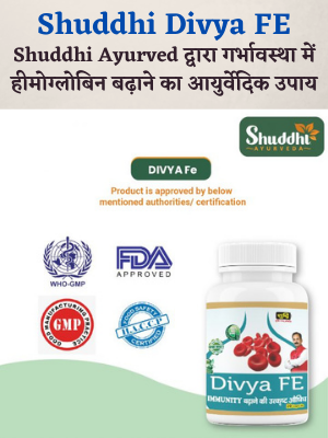 shuddhi divya fe