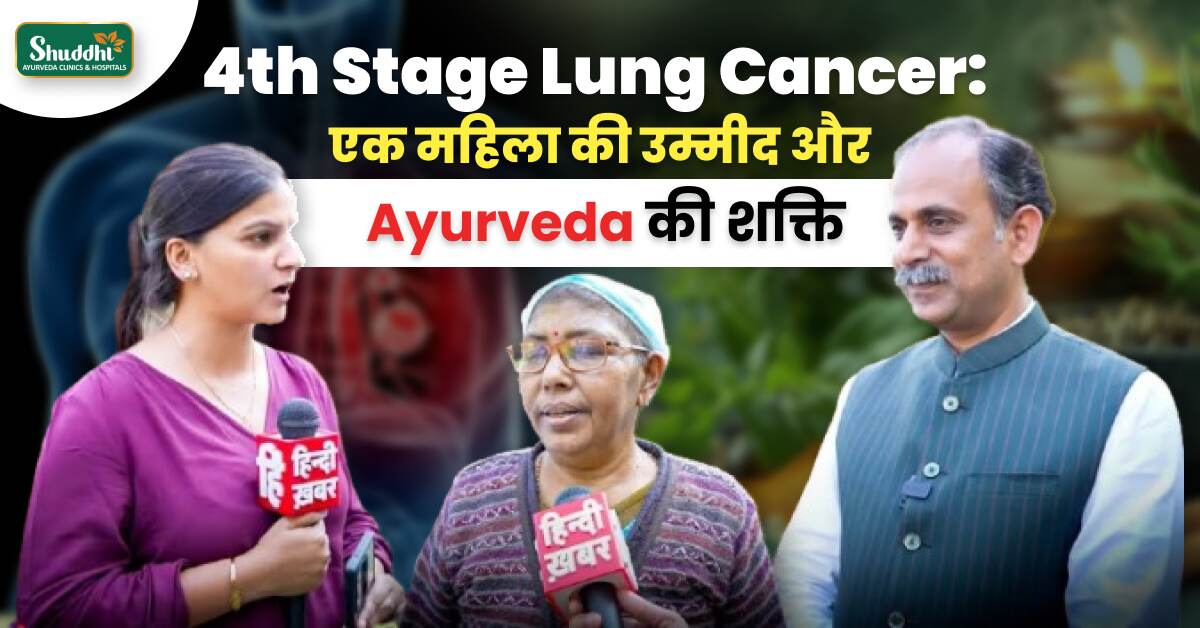 4th Stage Lung Cancer Treatment