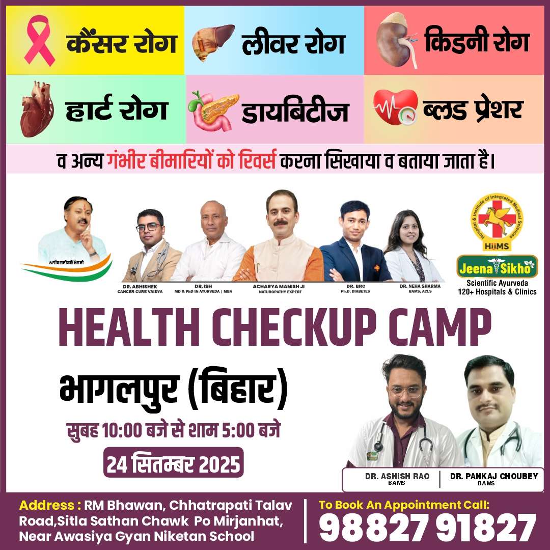 Bhagalpur Camp