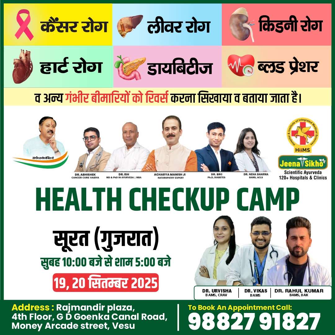 Surat Camp