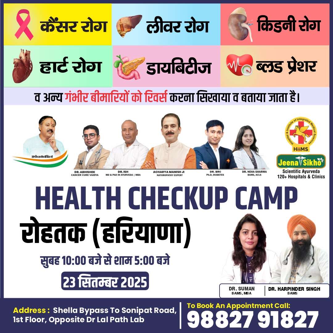Rohtak Camp
