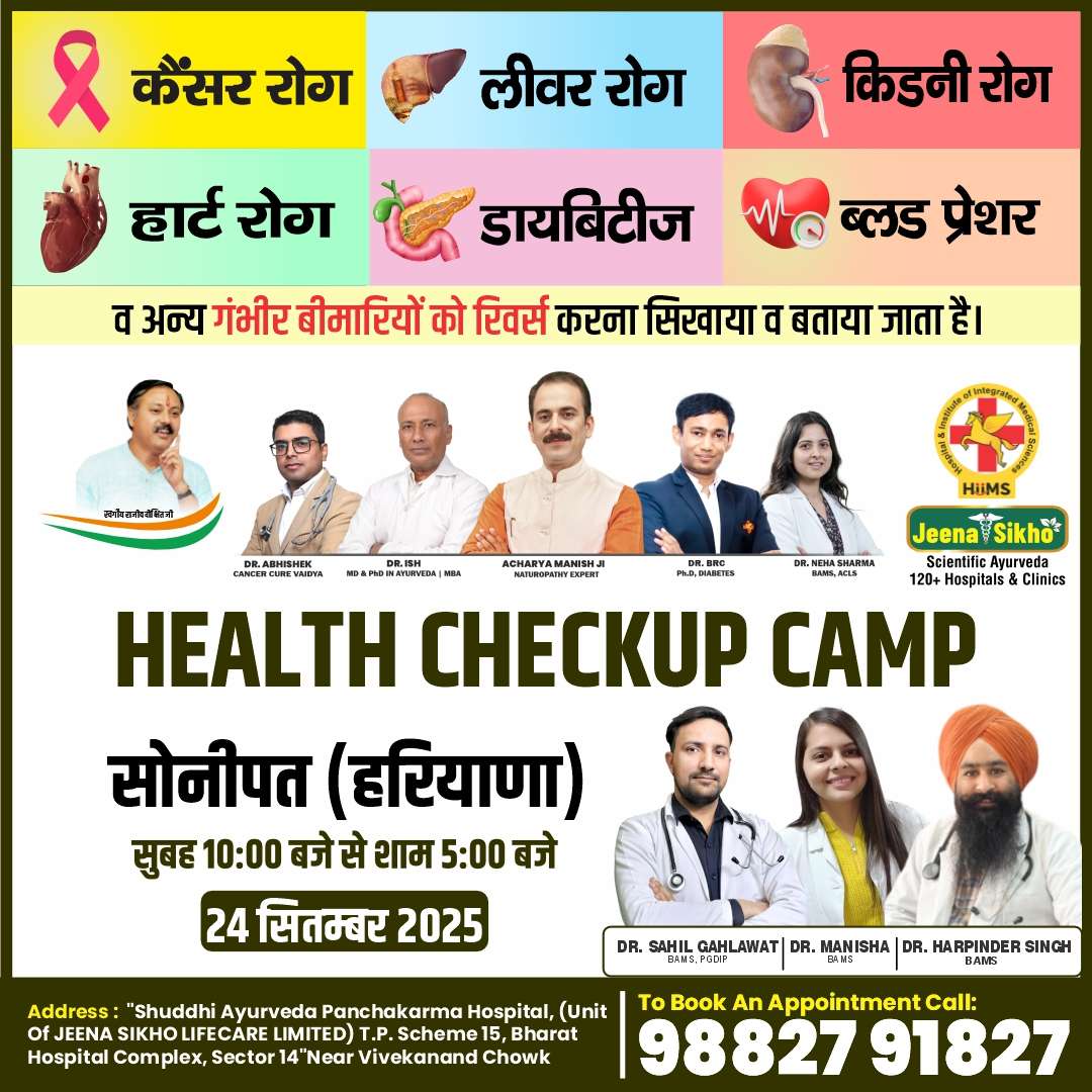 Sonipat Camp