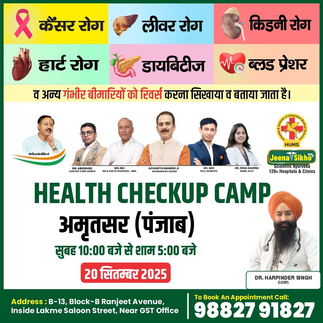 Amritsar Camp