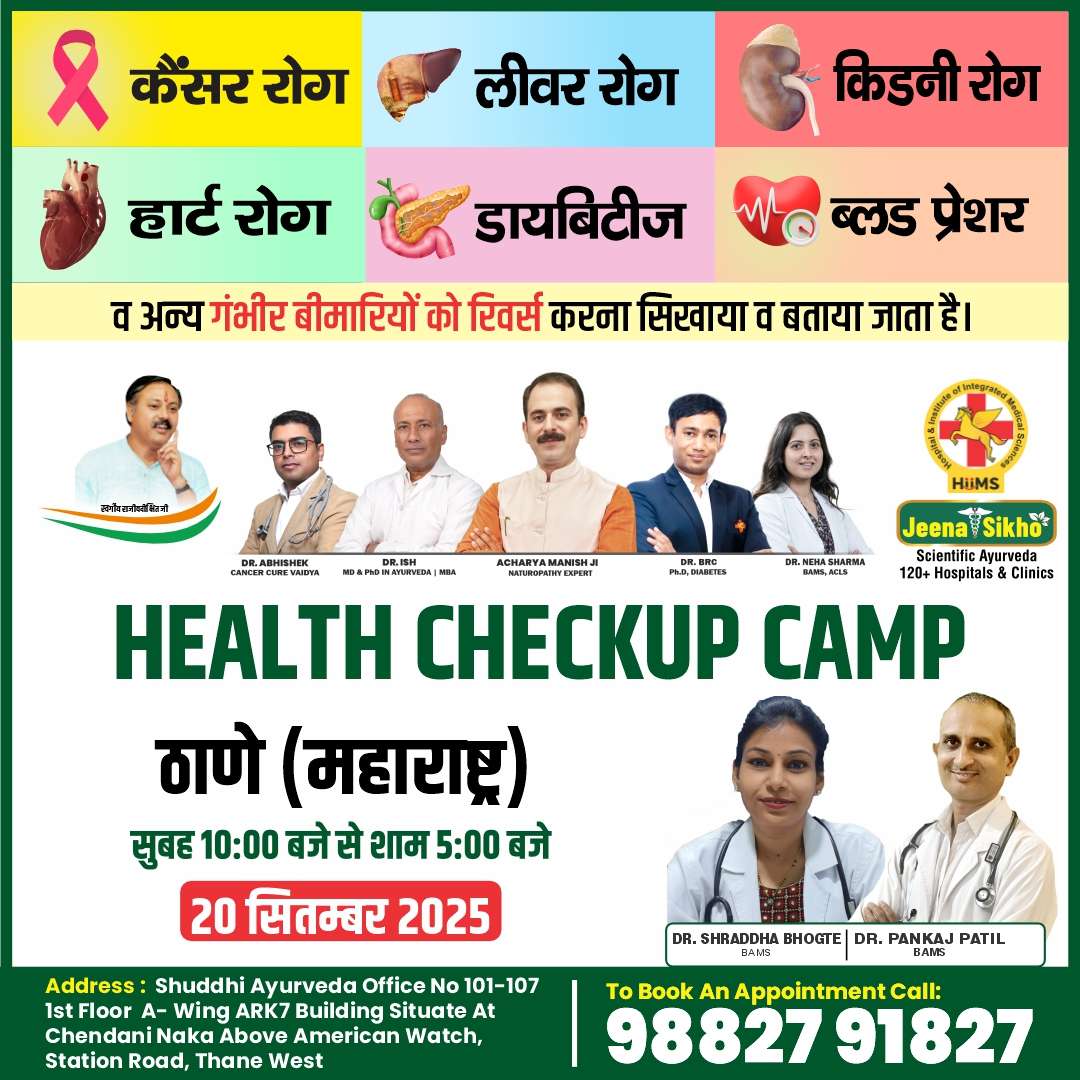 Thane Camp