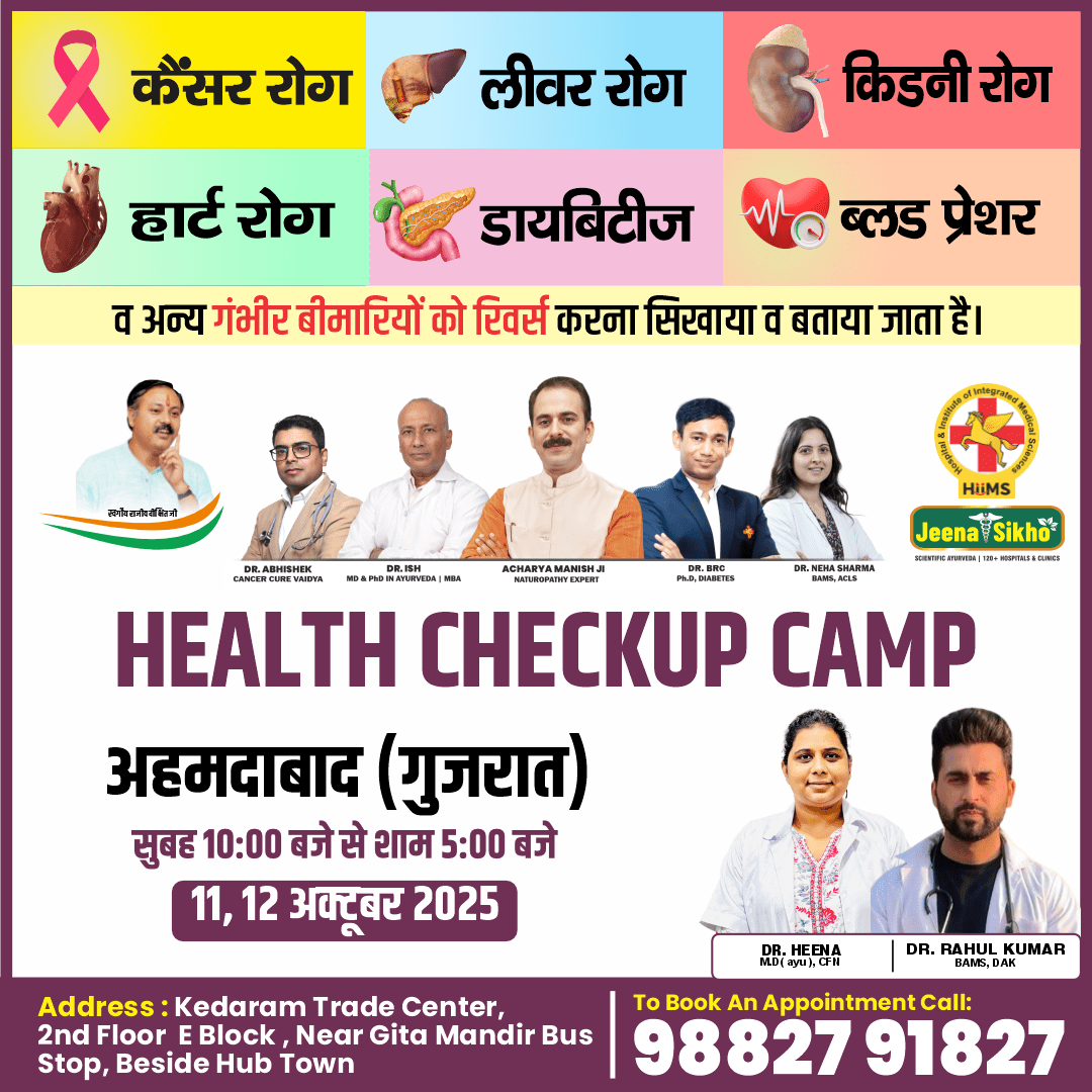 Ahmedabad Camp