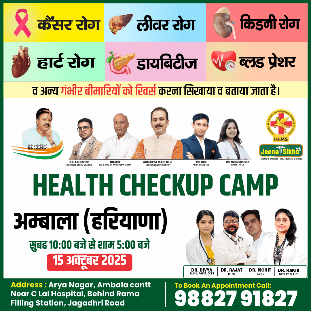 Ambala Camp