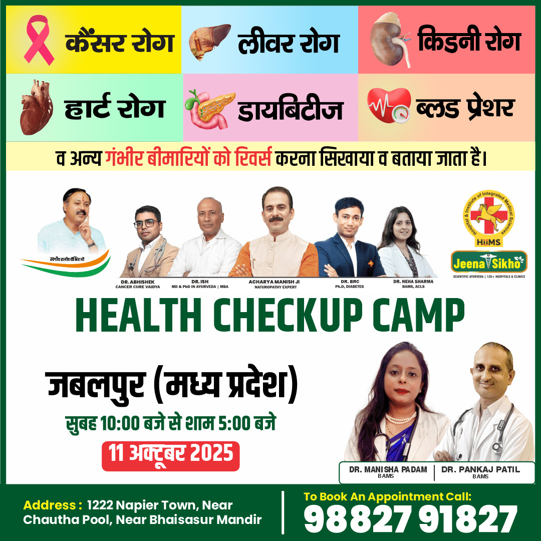 Jabalpur Camp