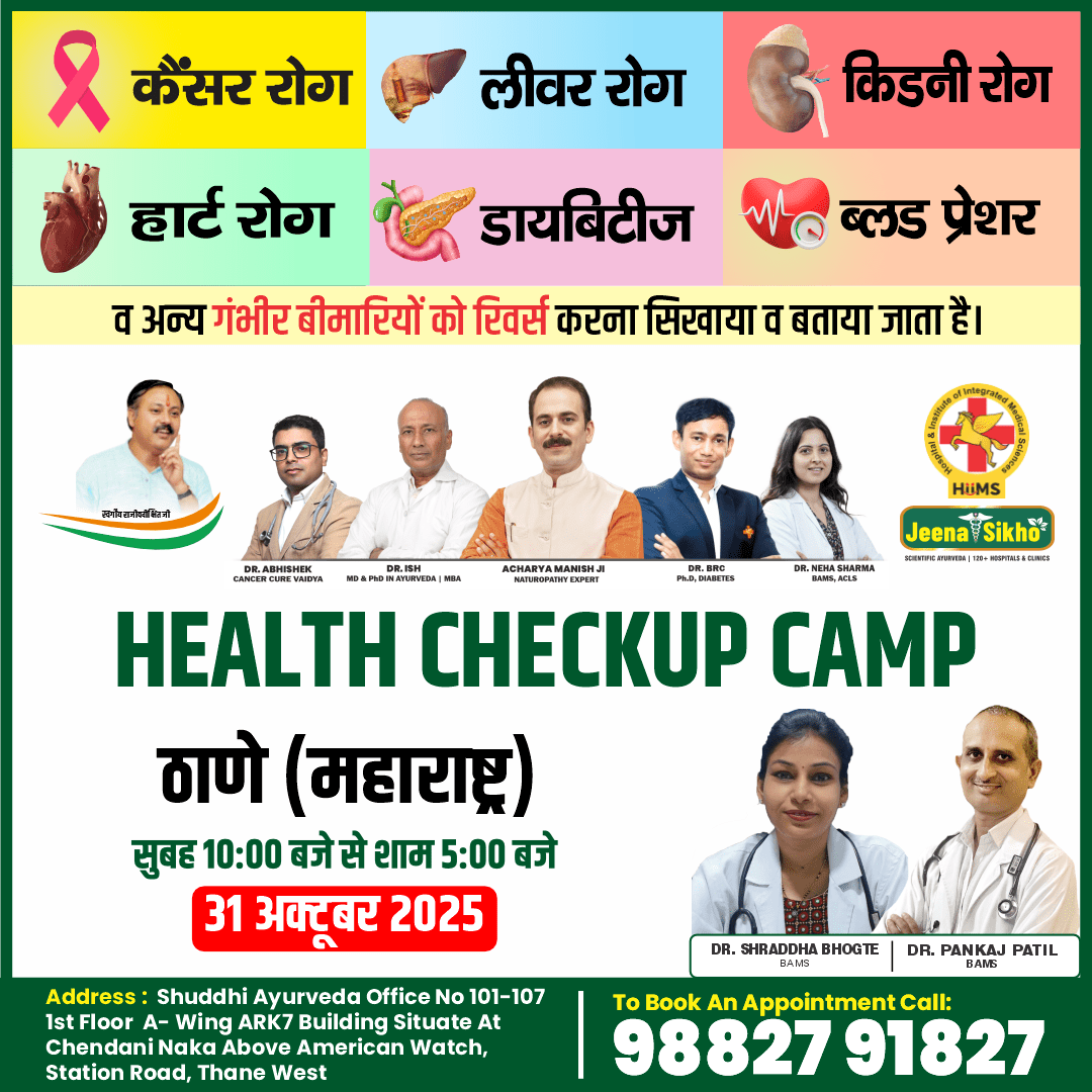 Thane Camp