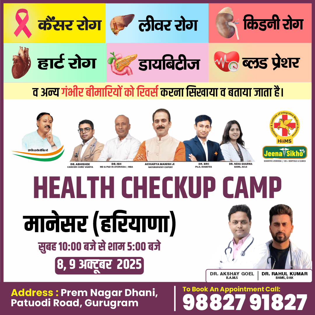 Manesar (Gurugram) Camp