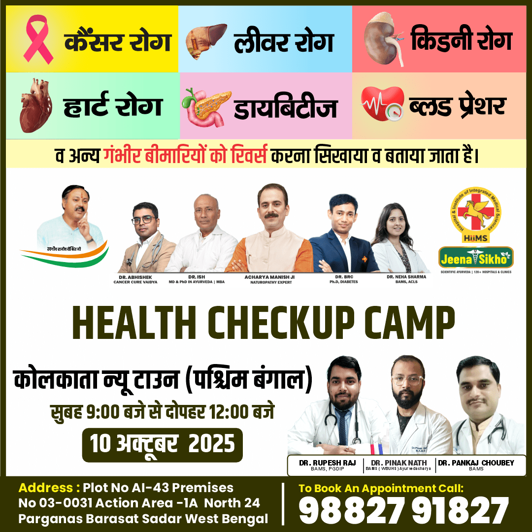 Kolkata Camp