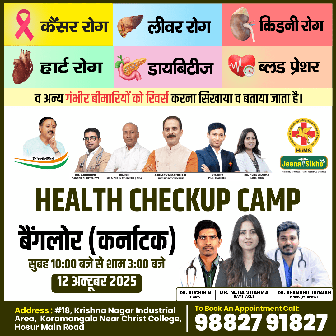 Bangalore Camp