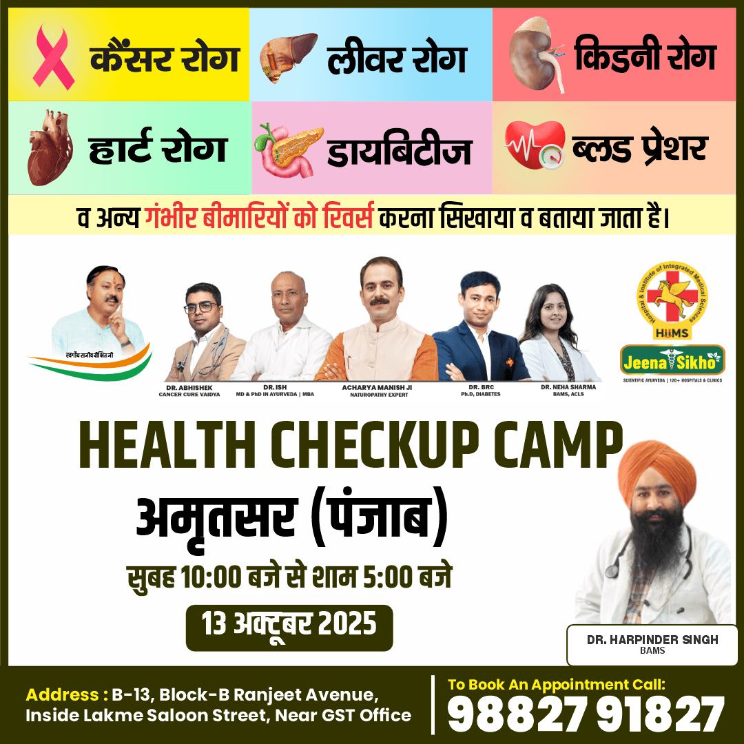 Amritsar Camp