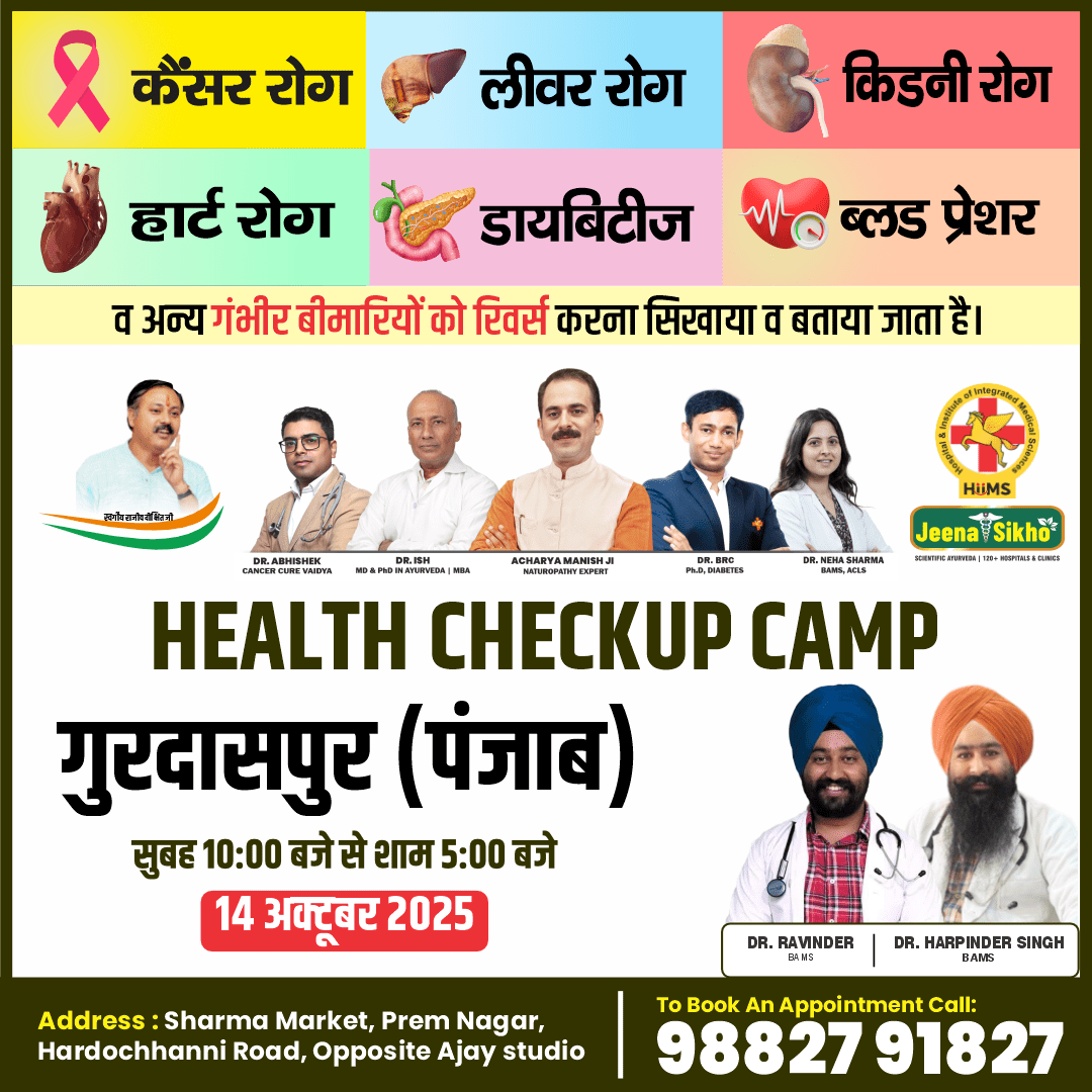 Gurdaspur Camp
