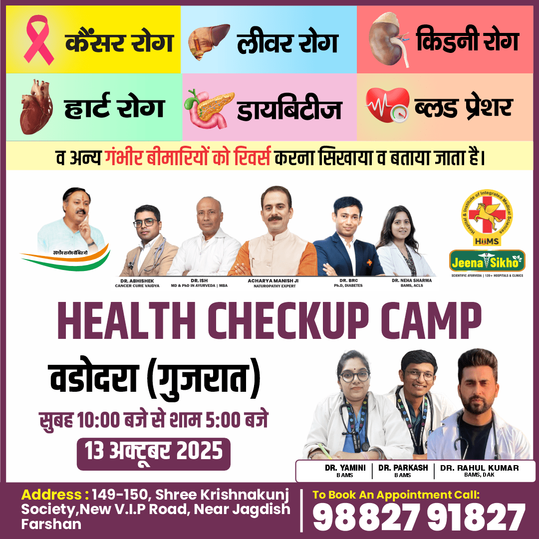 Vadodara Camp
