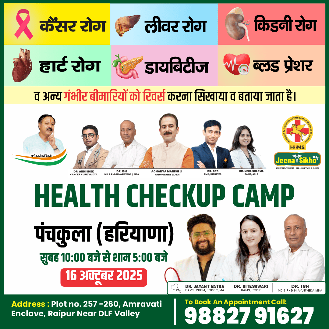 Panchkula Camp