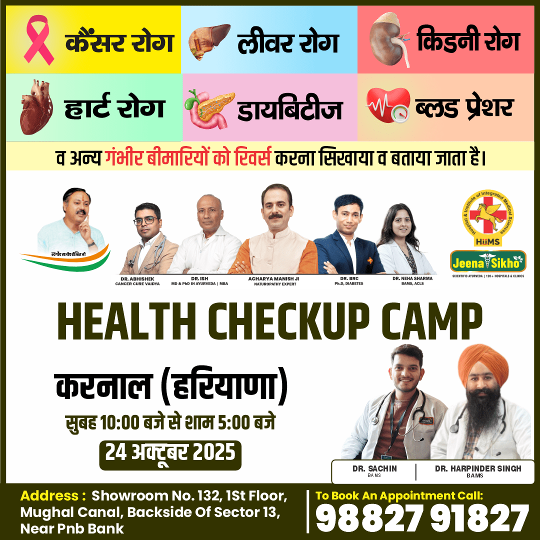 Karnal Camp