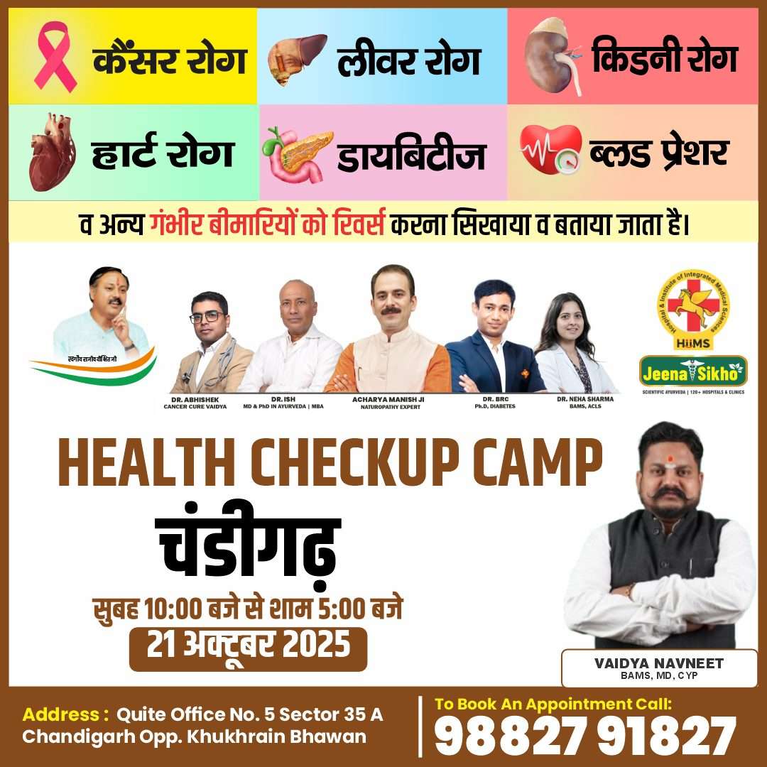 Chandigarh Camp