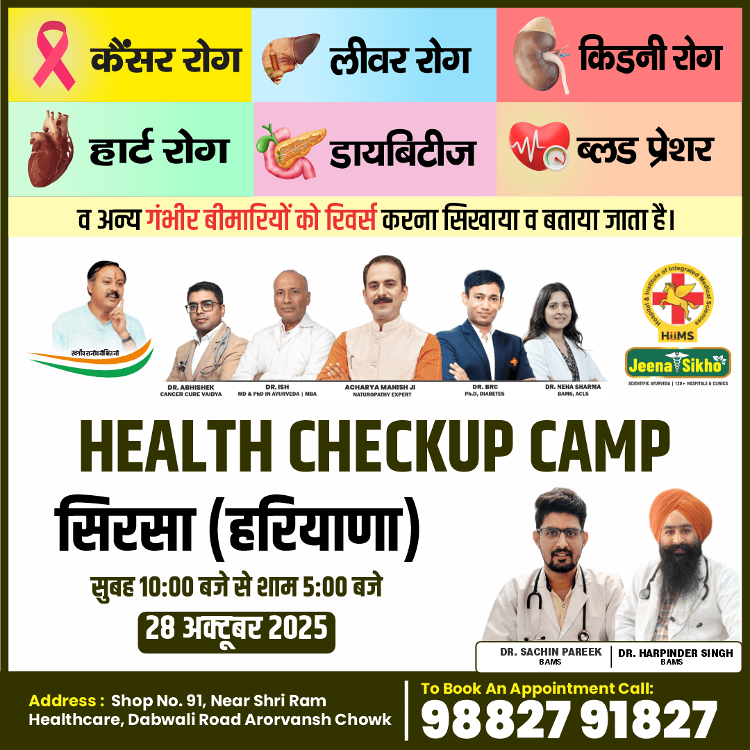 Sirsa Camp