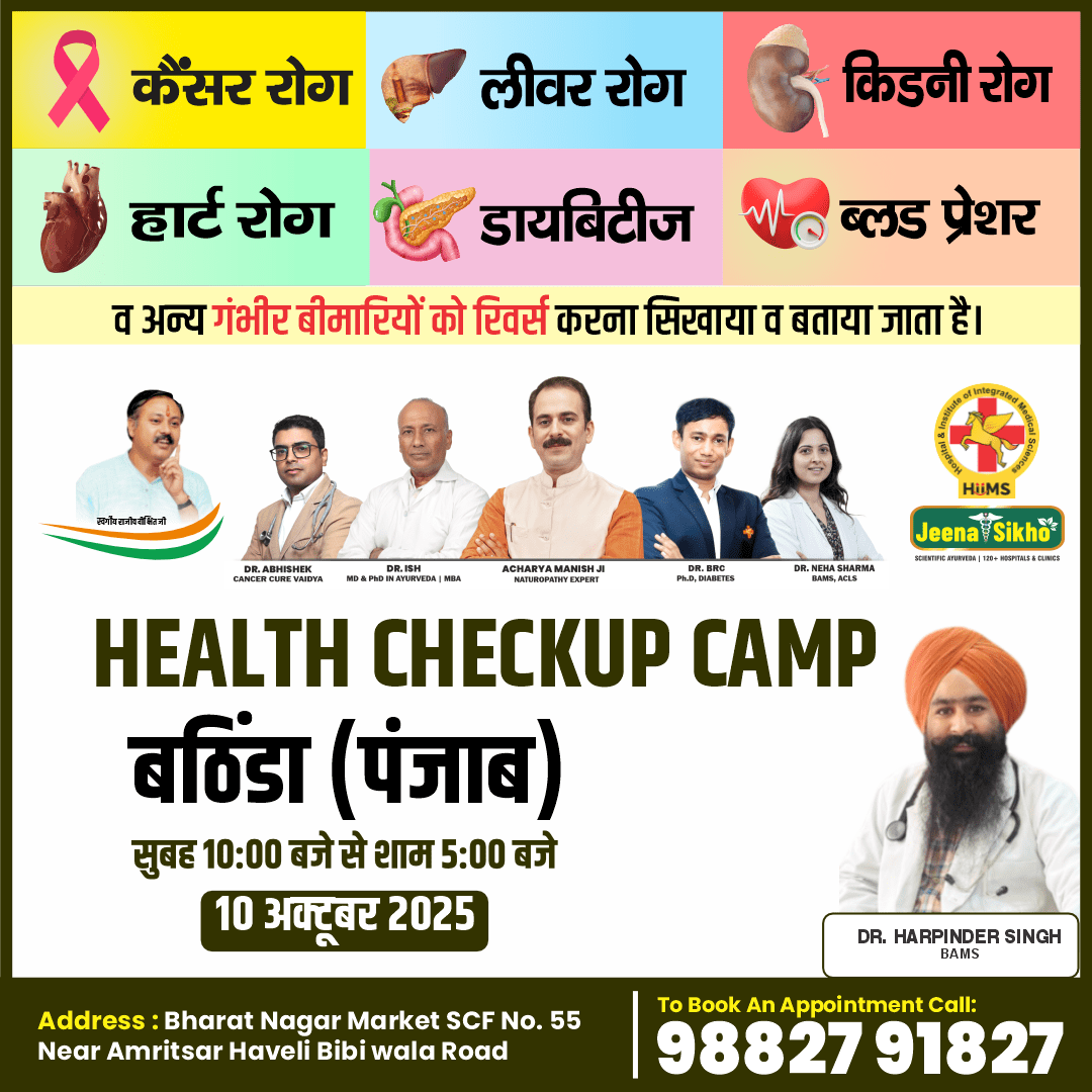 Bathinda Camp