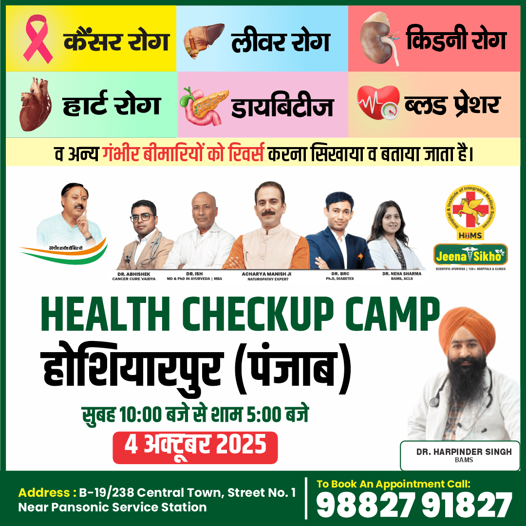 Hoshiarpur Camp