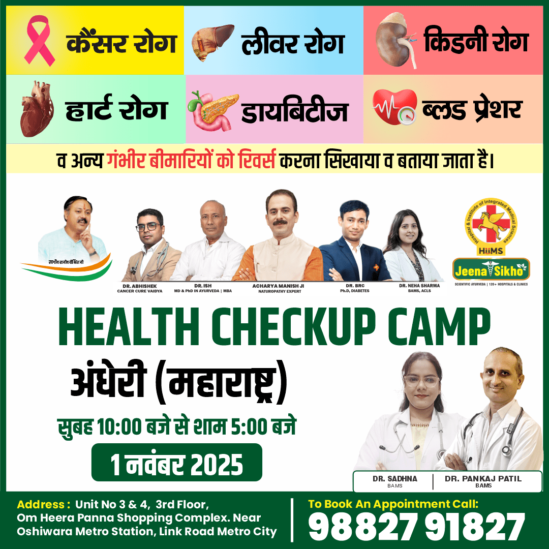 Andheri Camp