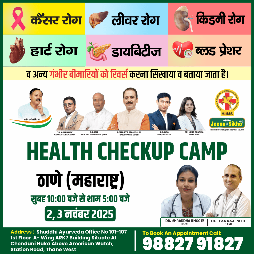 Thane Camp