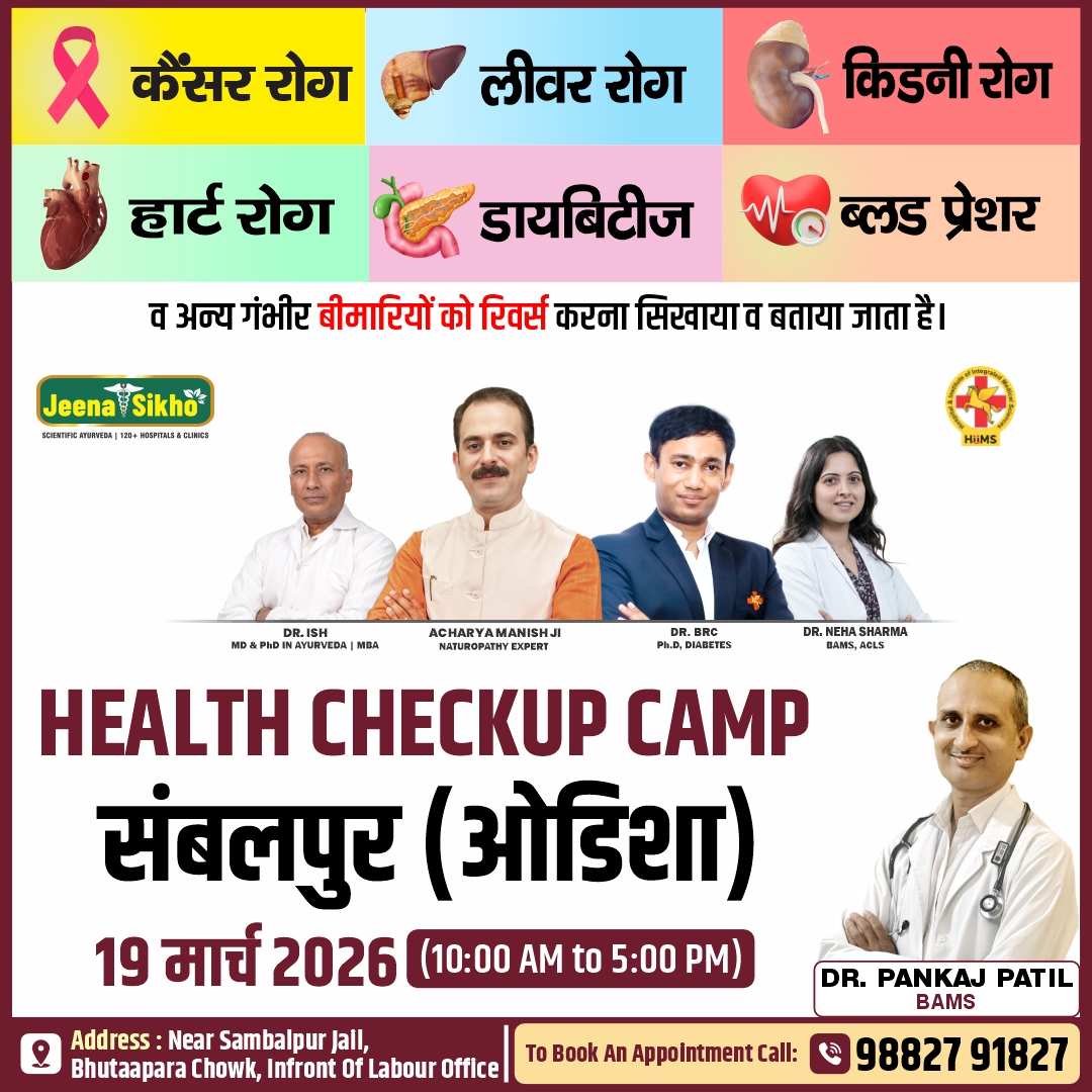 Sambalpur Camp