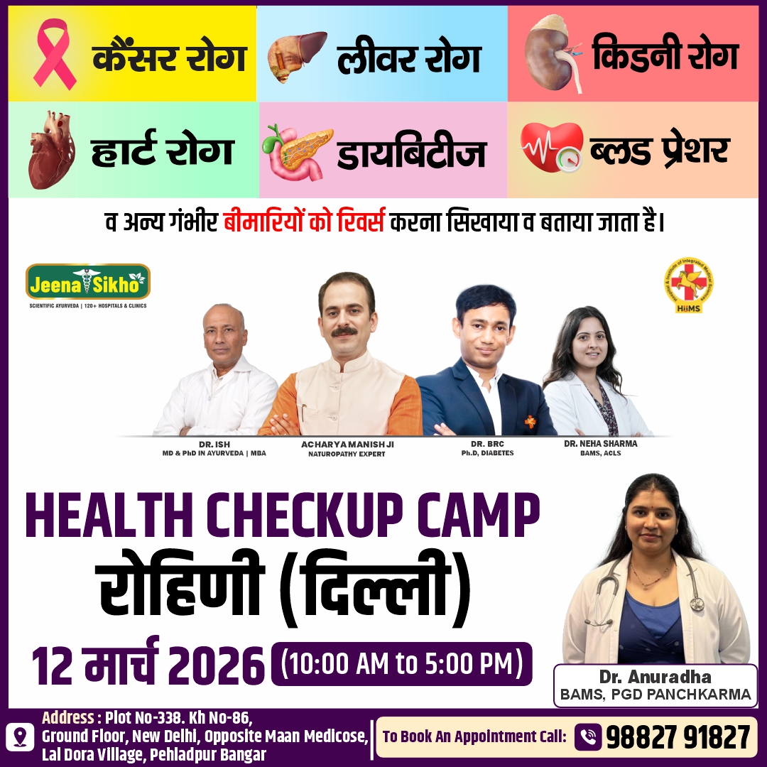 Rohini Camp