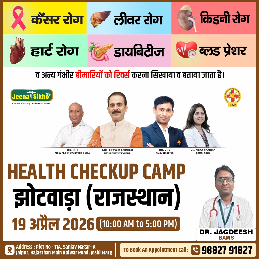 Jhotwara, Jaipur Camp