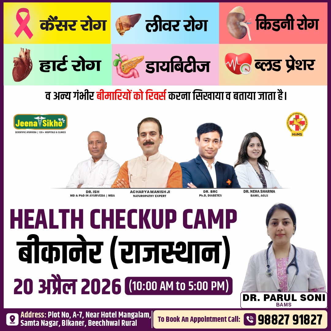Bikaner Camp