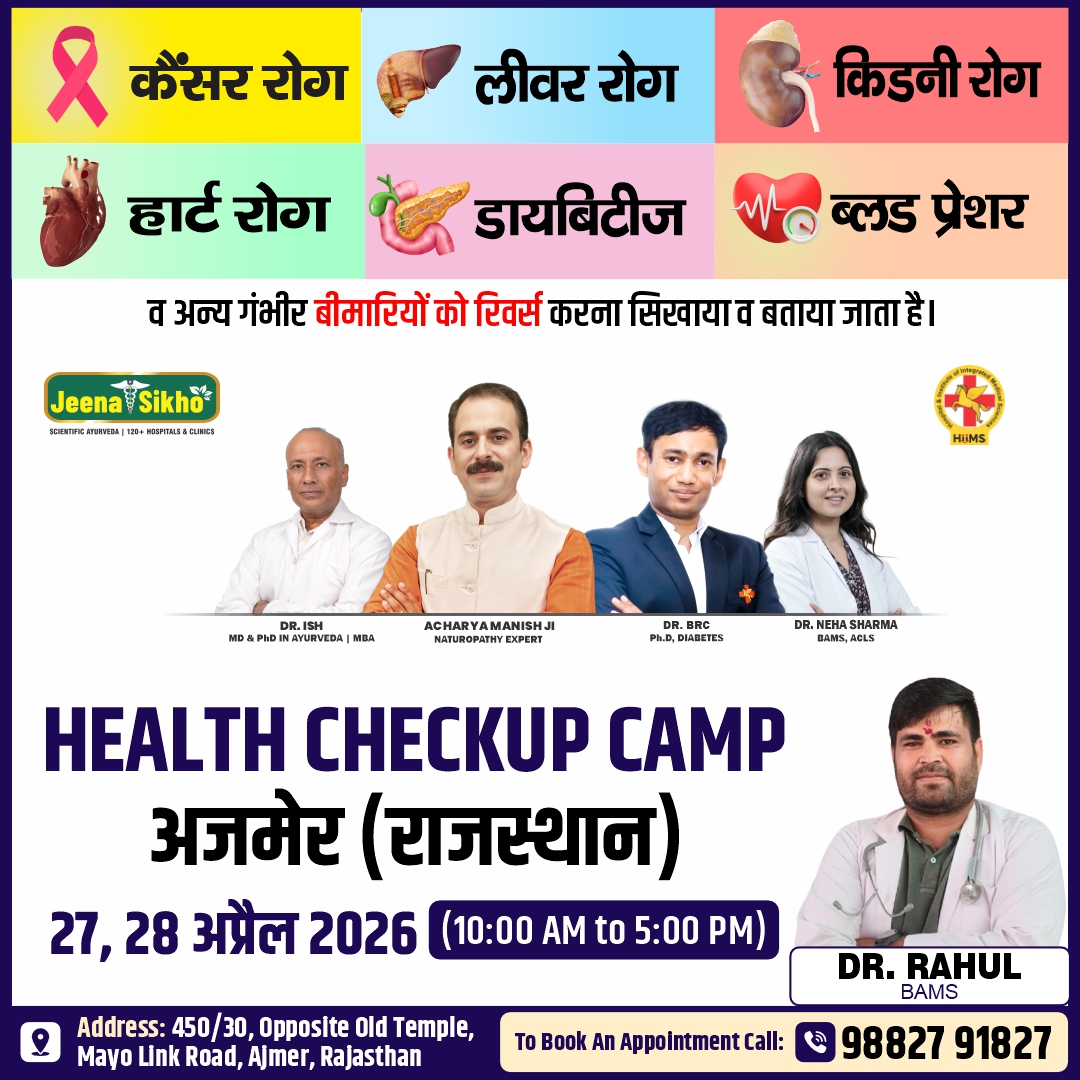 Ajmer Camp