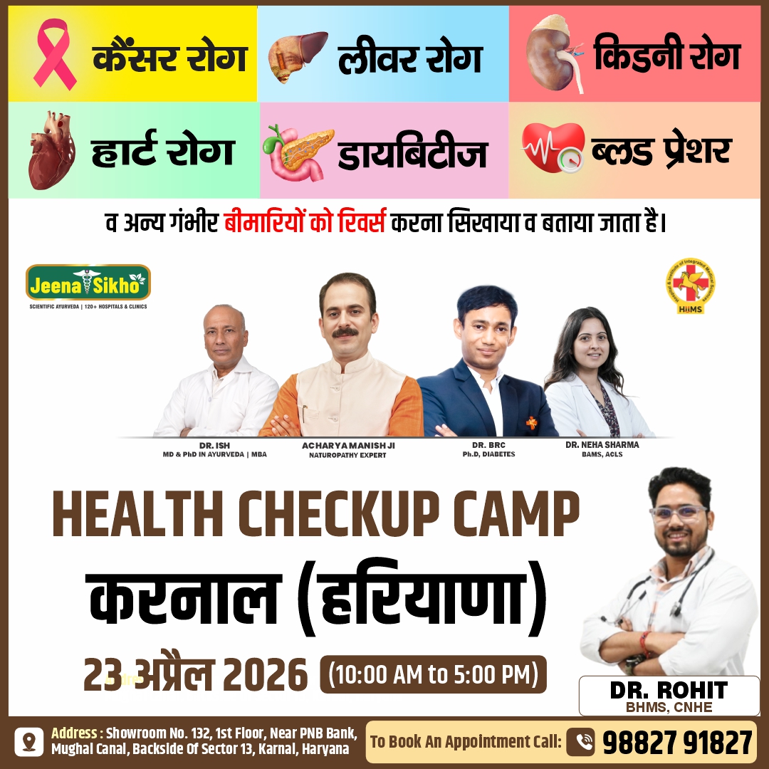 Karnal Camp