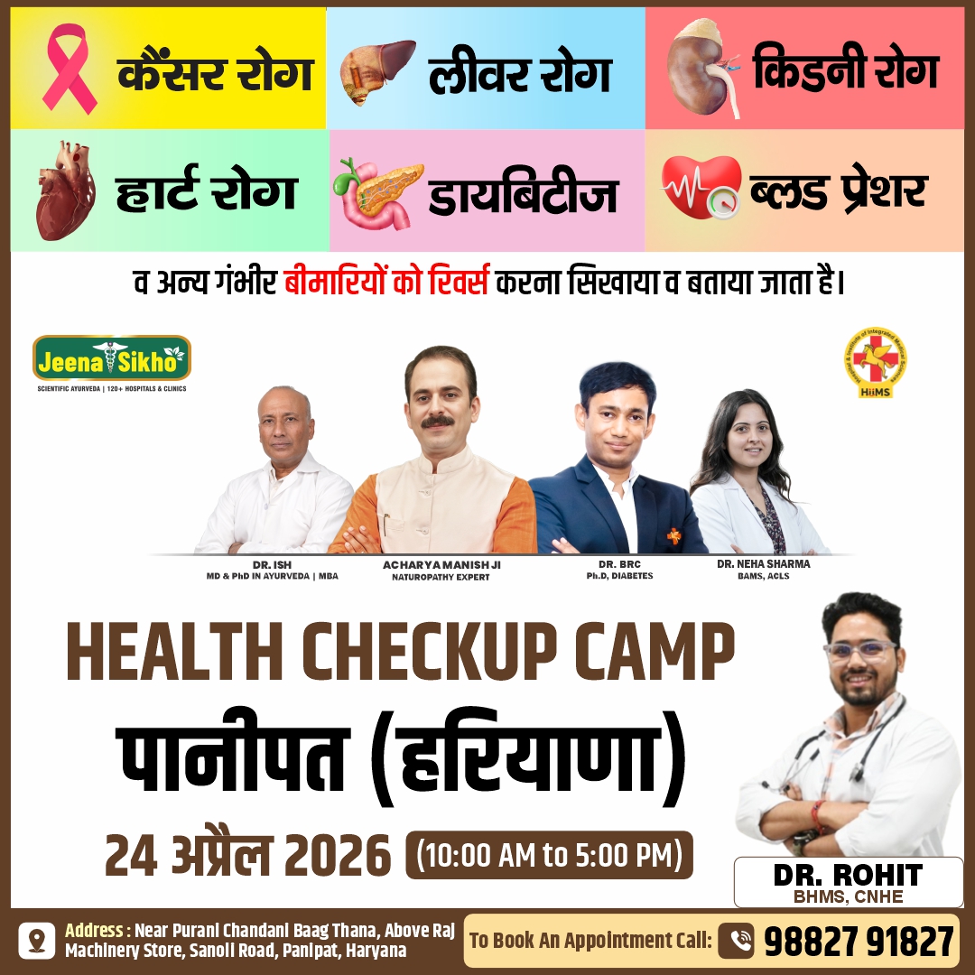 Panipat Camp