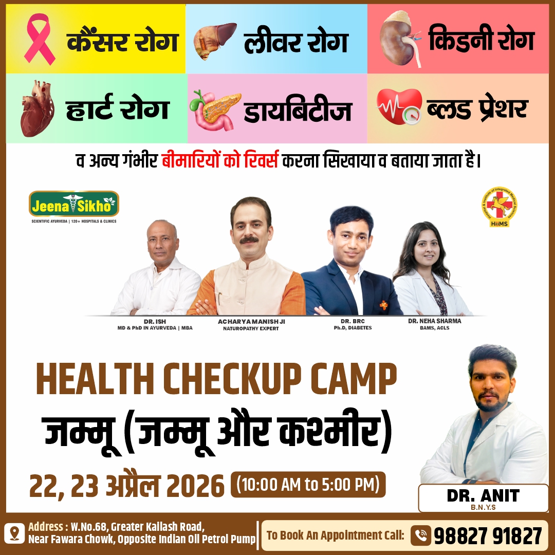 Jammu Camp