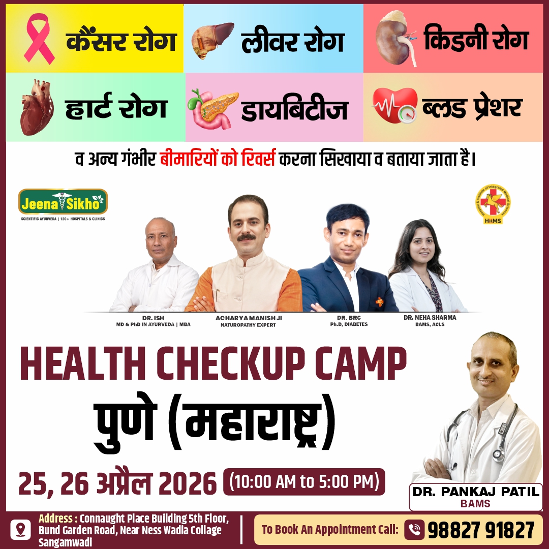 Pune Camp