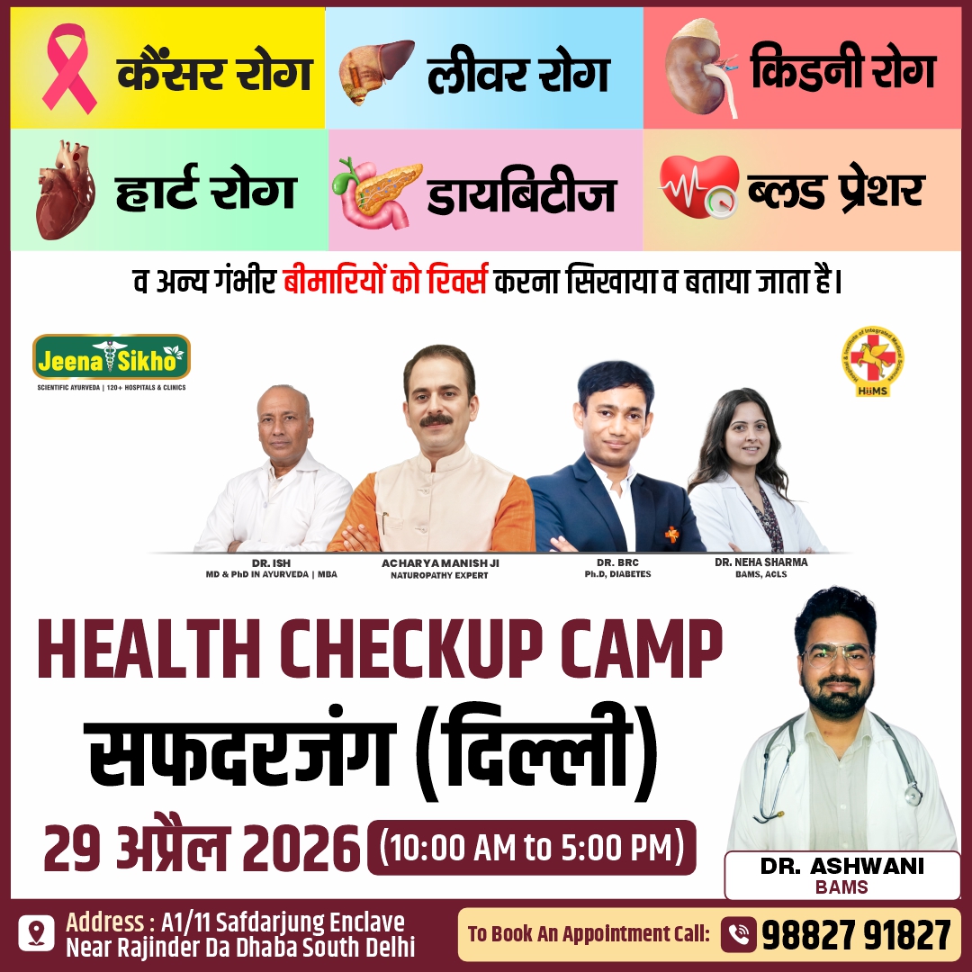 Safdarjung Delhi Camp