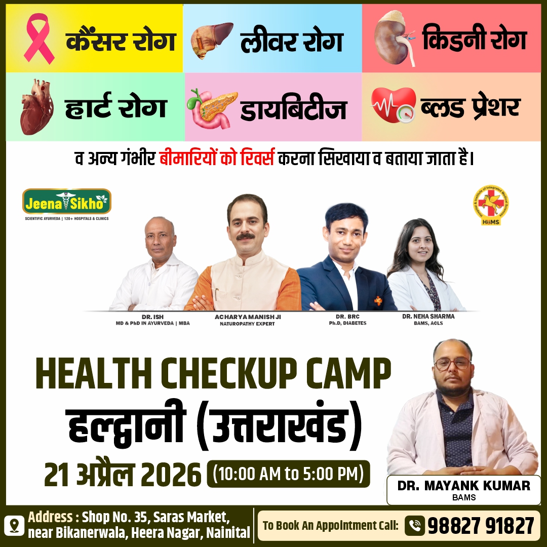 Haldwani Camp