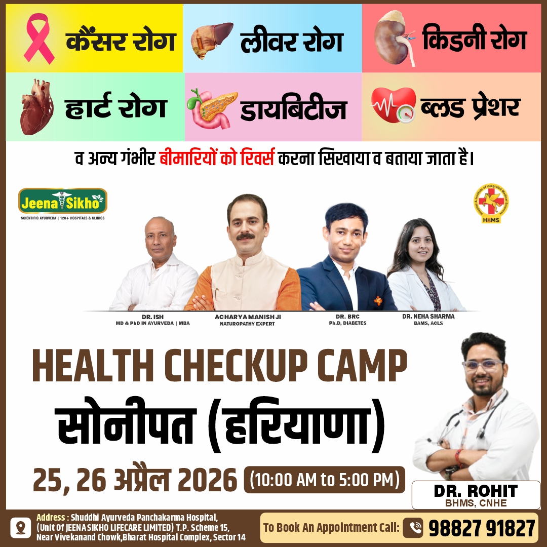 Sonipat Camp
