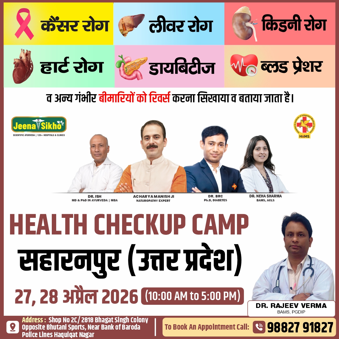 Saharanpur Camp