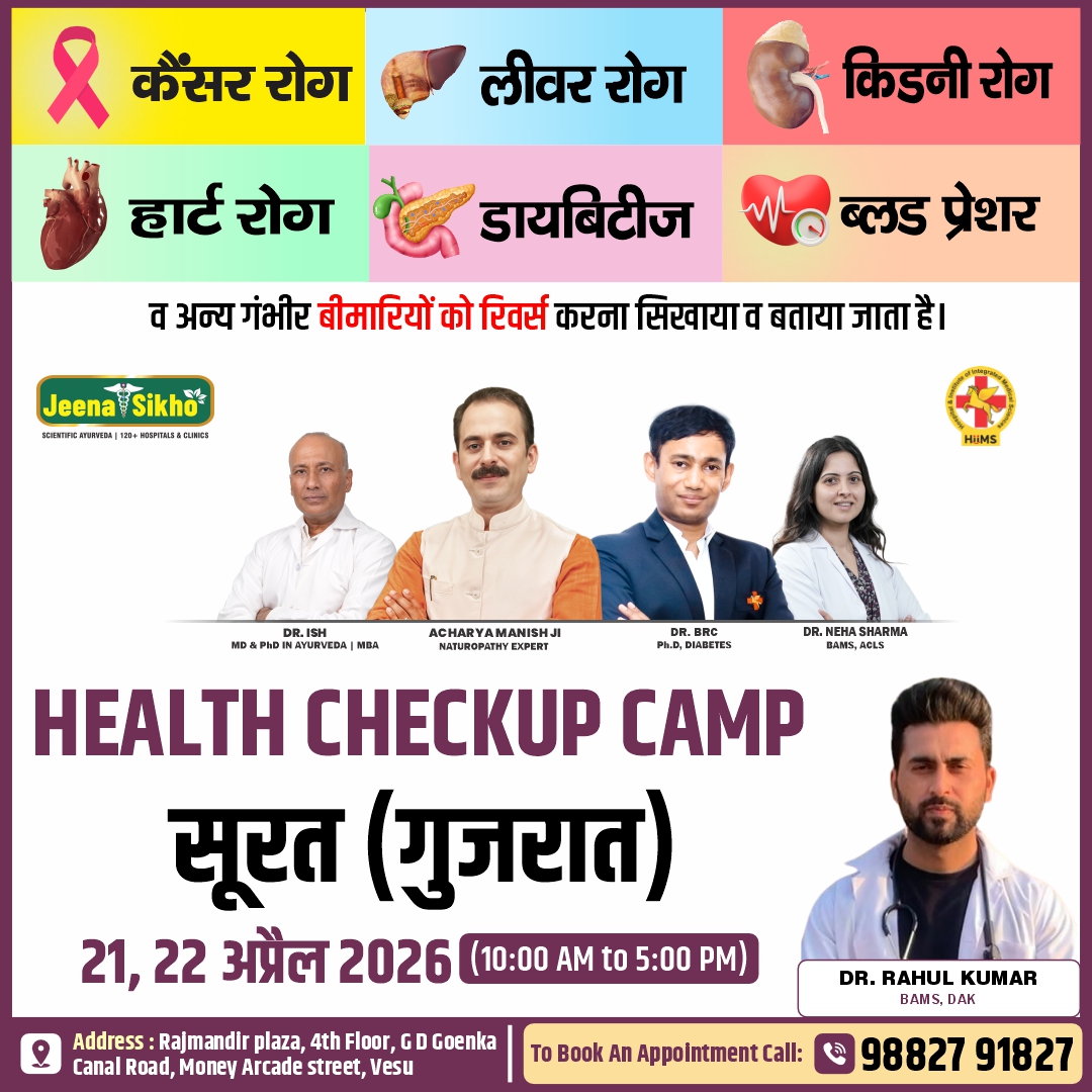 Surat Camp