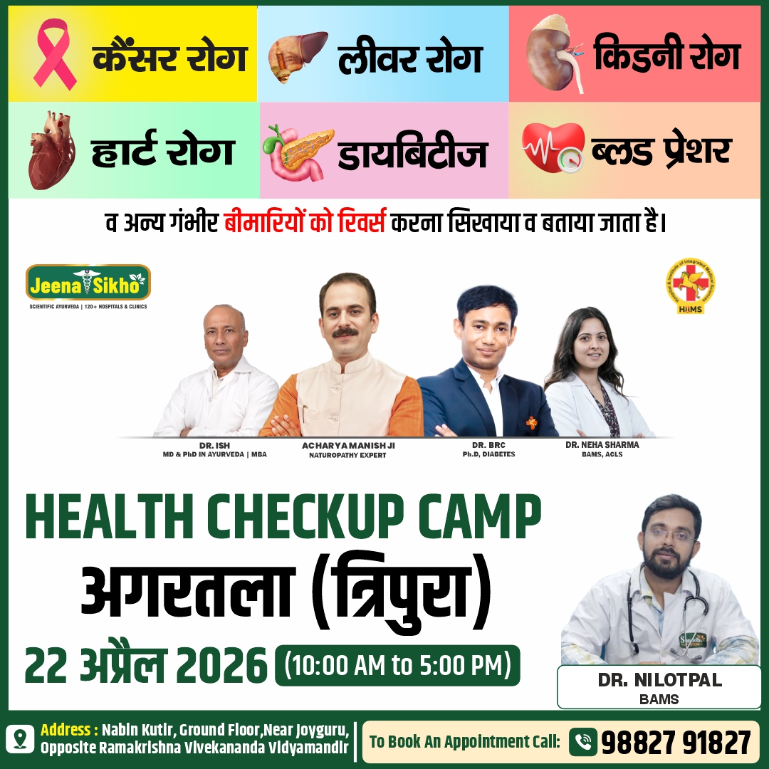 Agartala Camp