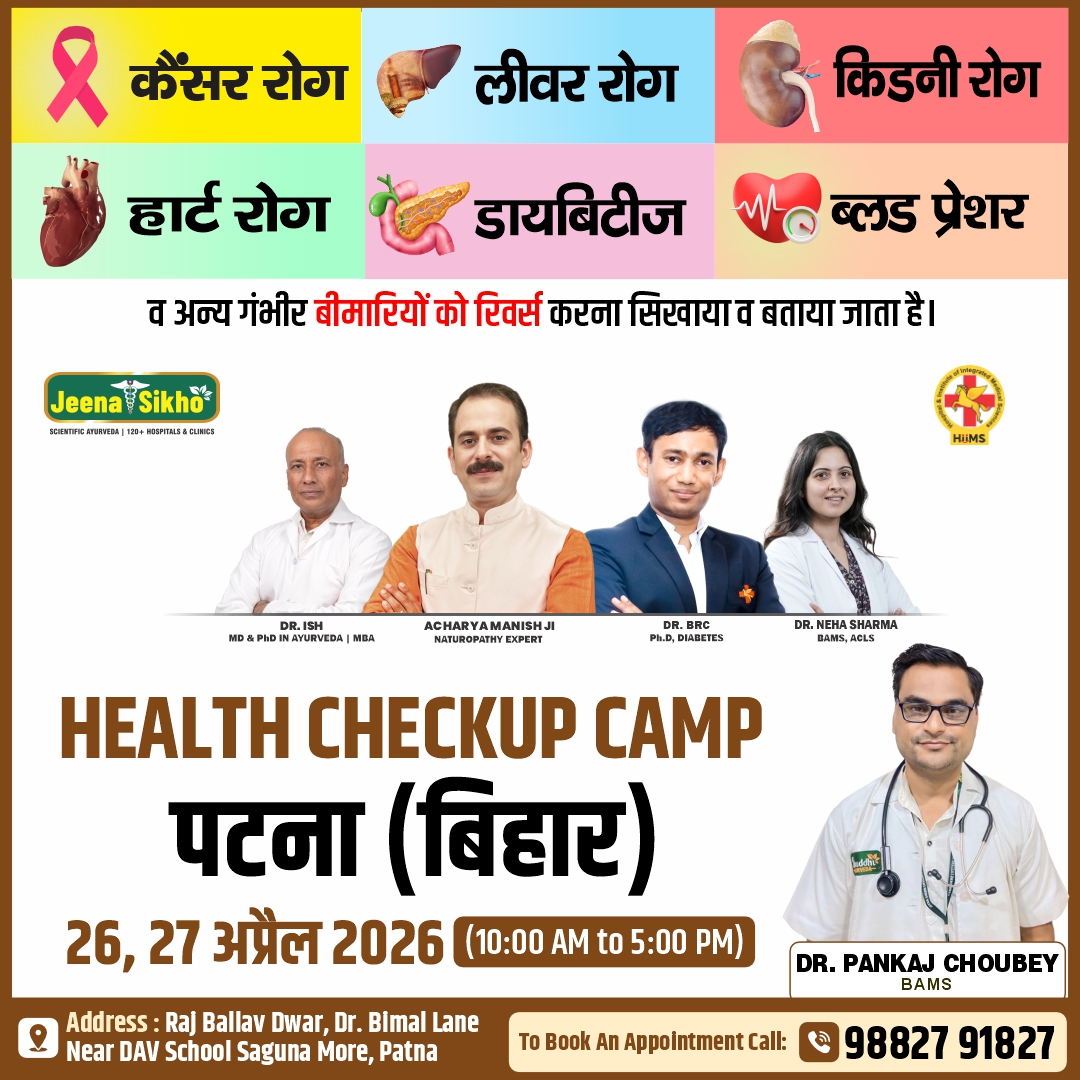 Patna Camp