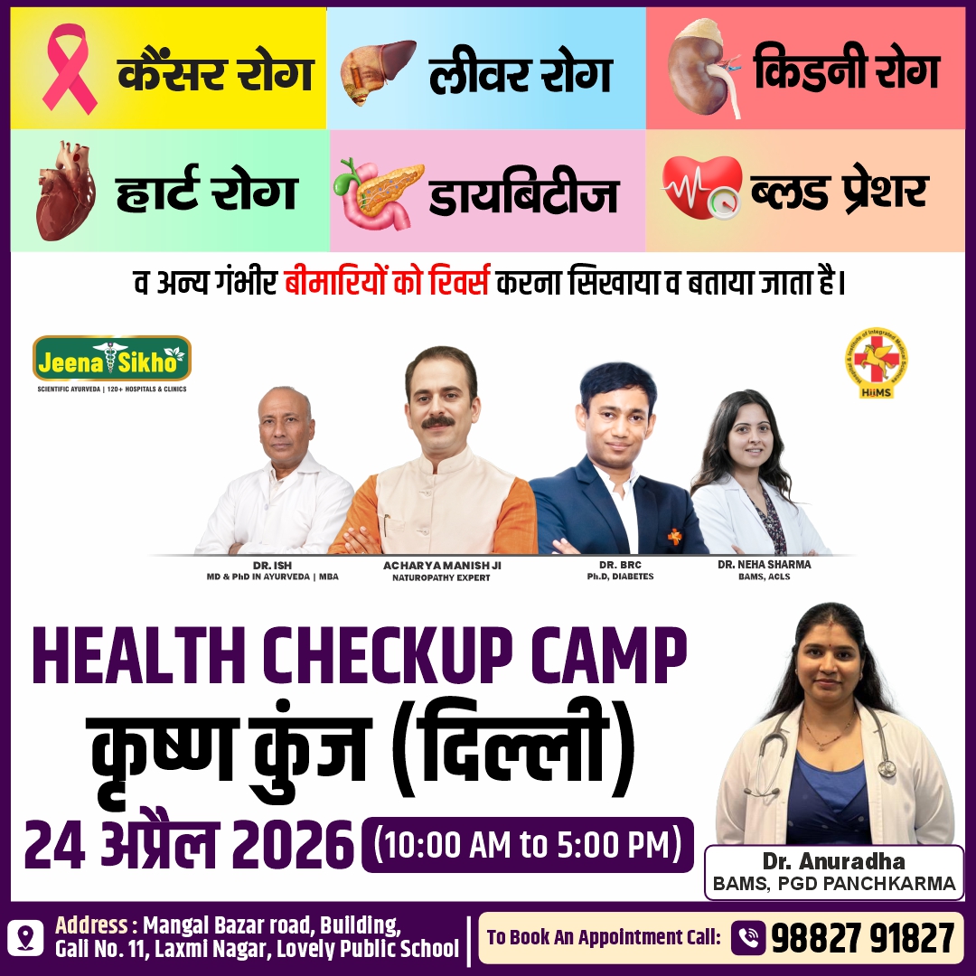Laxmi Nagar Camp