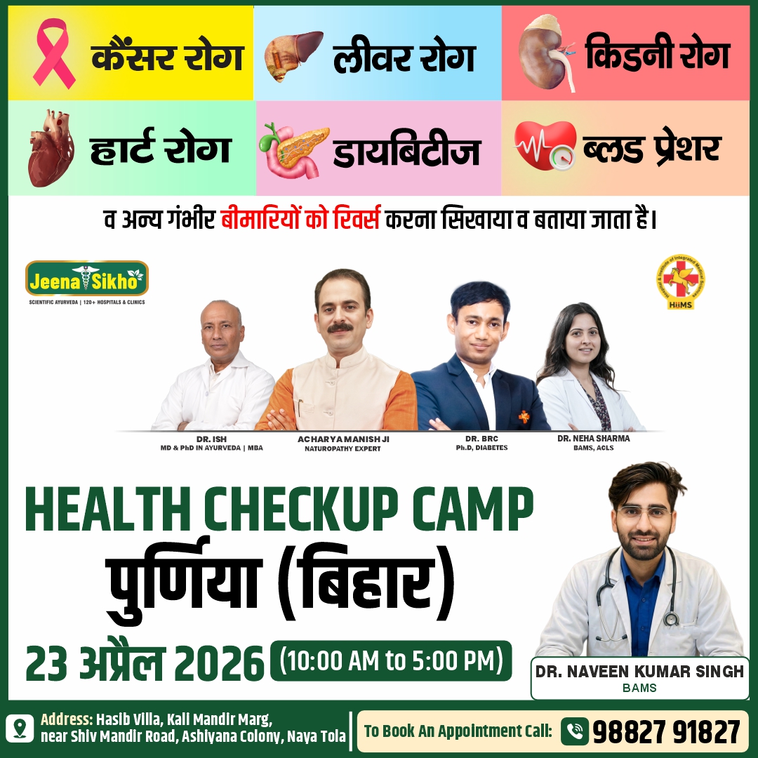 Purnia Camp