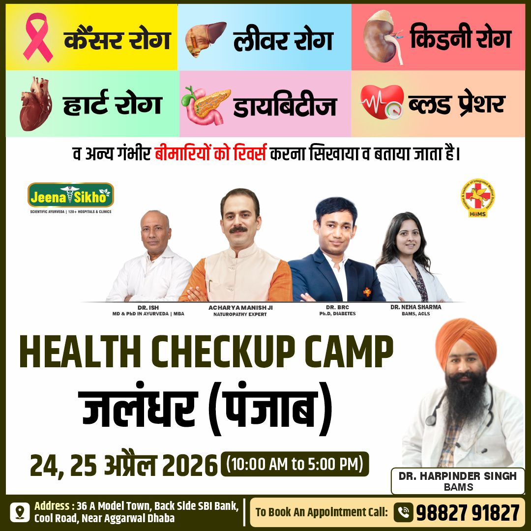 Jalandhar Camp
