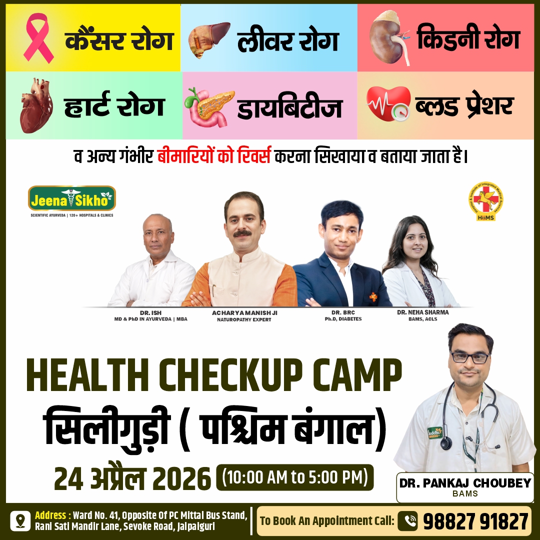 Siliguri Camp
