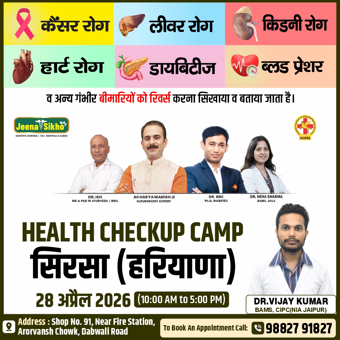 Sirsa Camp
