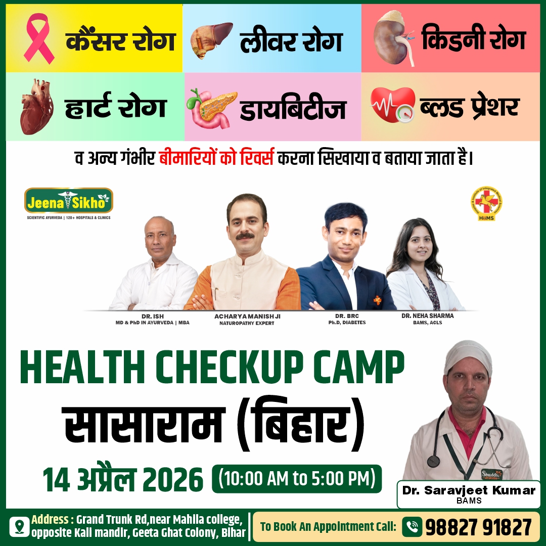 Sasaram Camp
