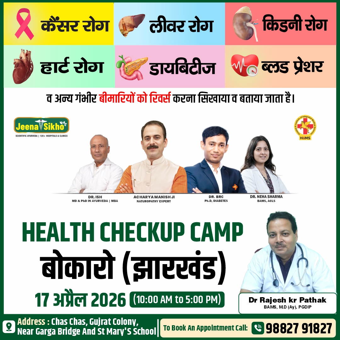 Bokaro Camp