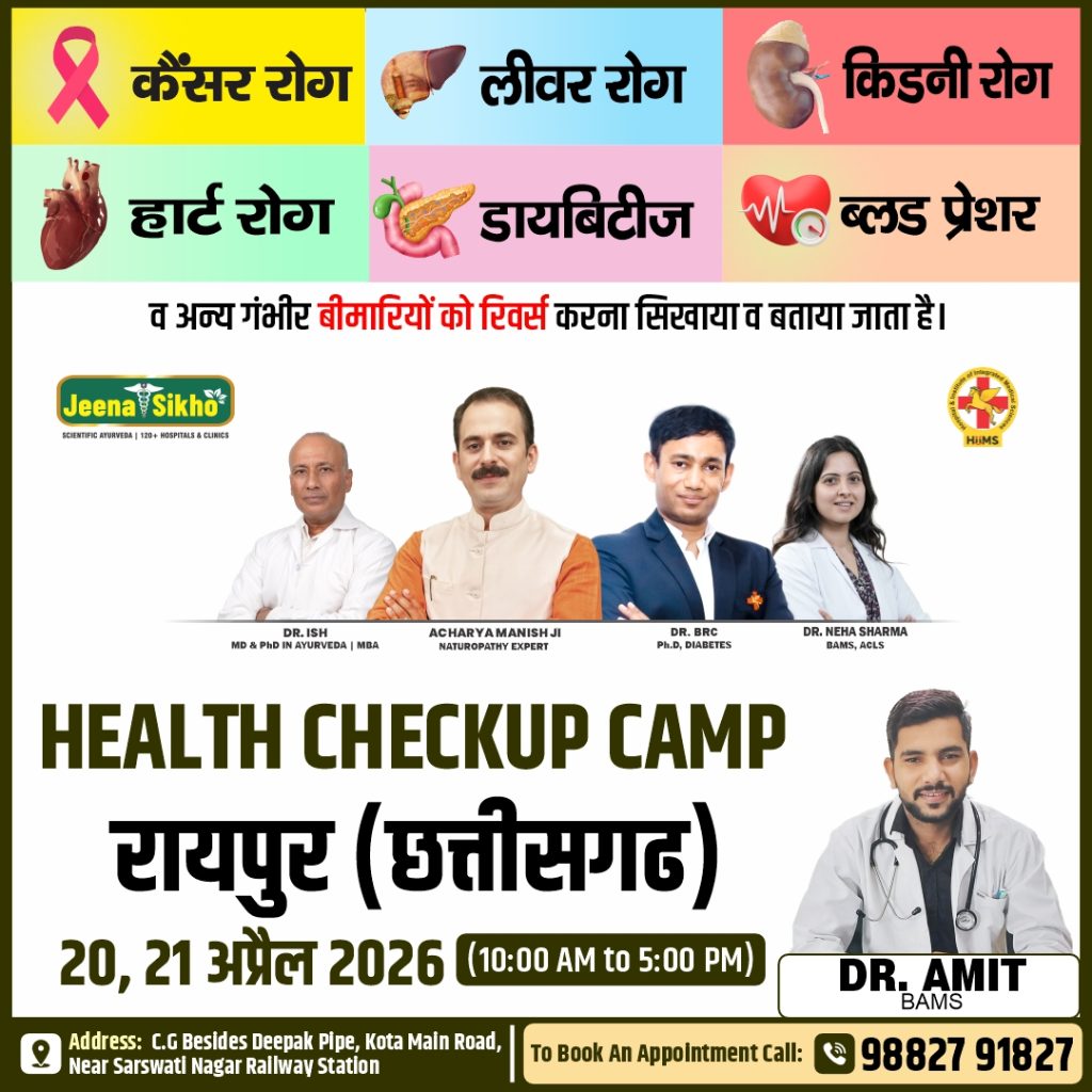 Raipur Camp